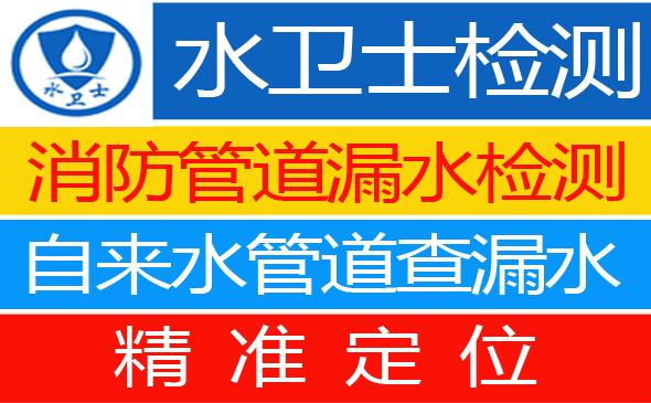 齐齐哈尔暗管漏水检测